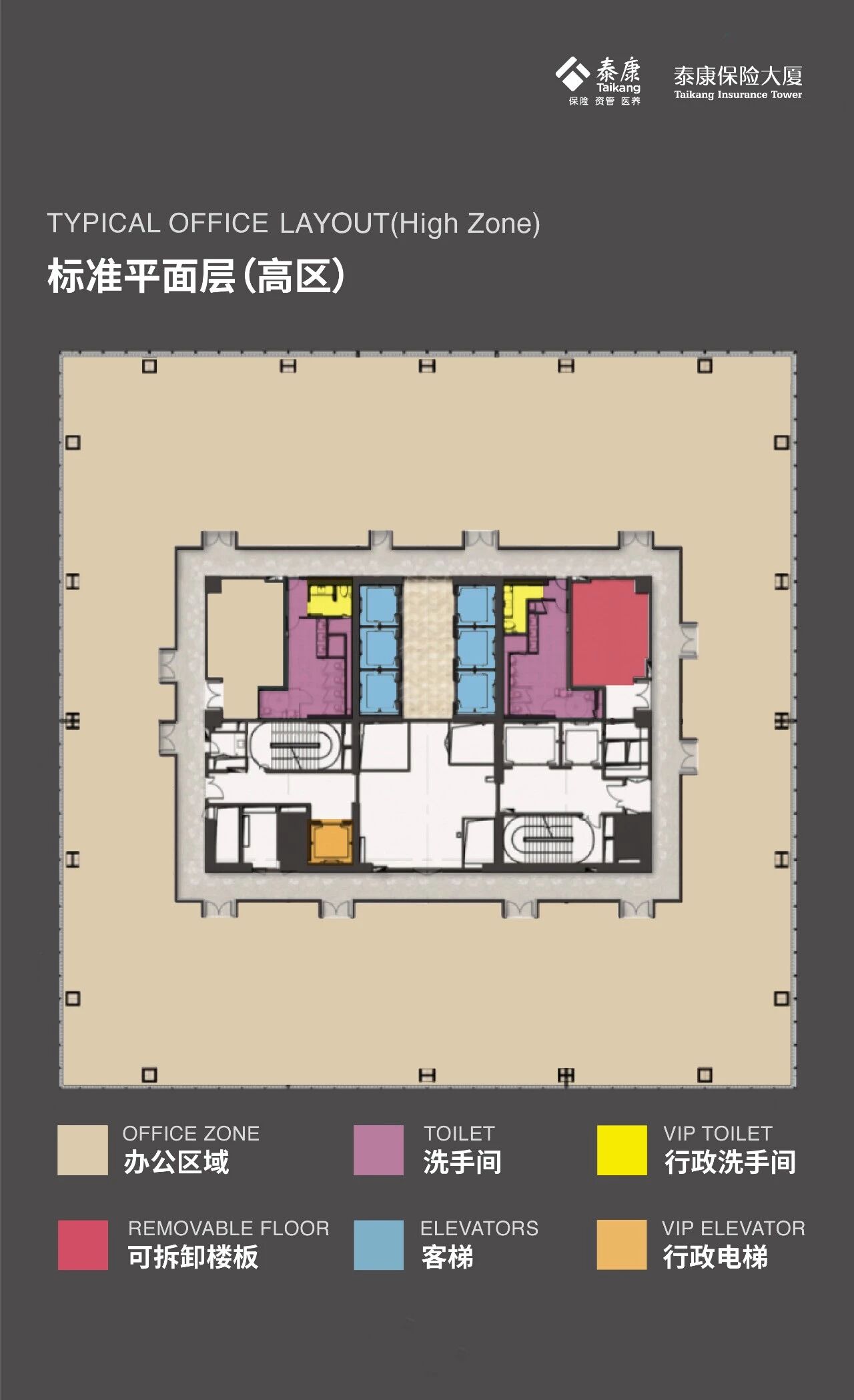 高区标准平面